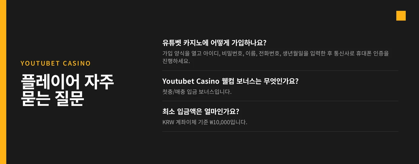 핵심 FAQ 세 항목 숙지하세요