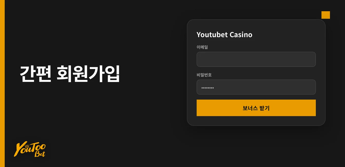 신규 보너스 양식 누리세요